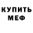 МЕТАДОН белоснежный Vano Bulatov
