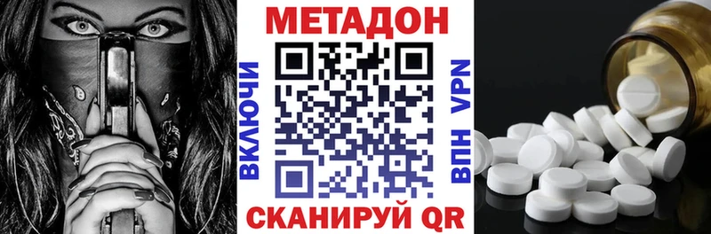 МЕТАДОН VHQ Нефтегорск