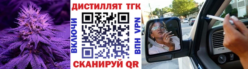 ТГК вейп  дарнет шоп  blacksprut рабочий сайт  Нефтегорск 